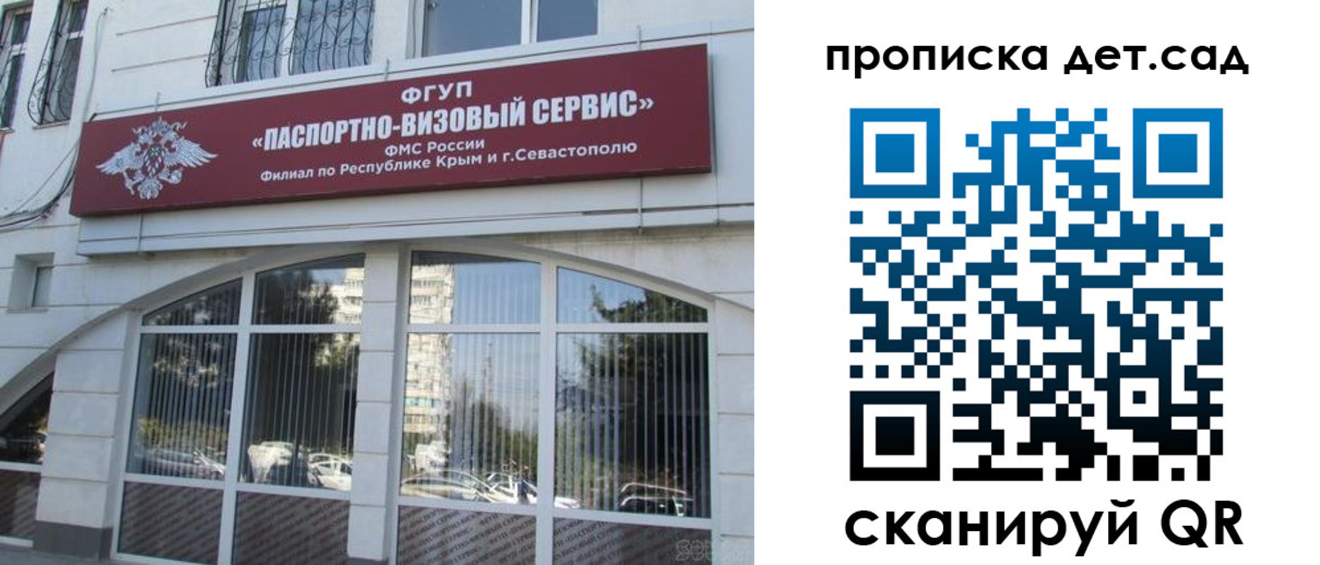 прописка для кредита в Ангарске