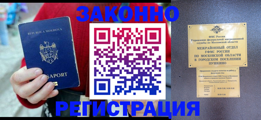 прописка ребенка в Ангарске