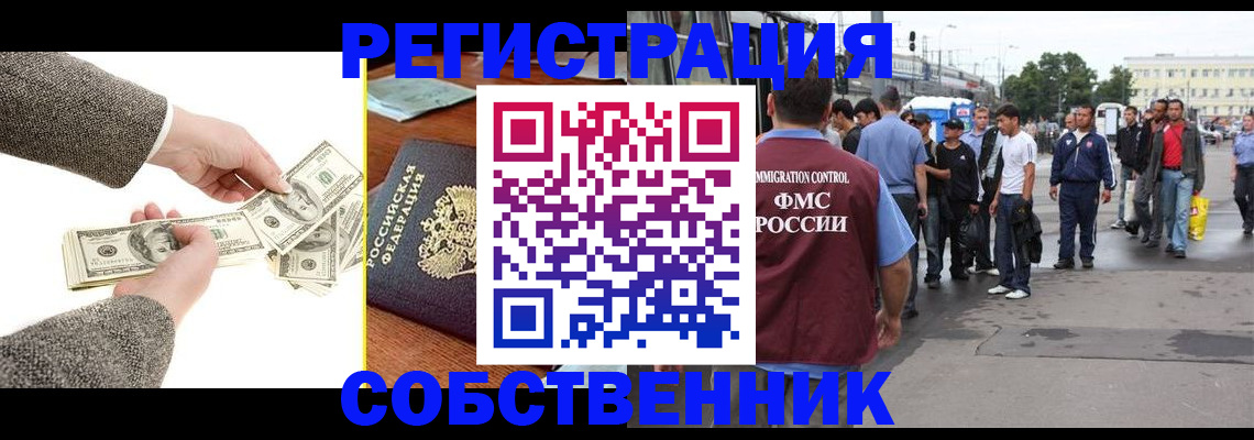 прописка ребенка в Ангарске